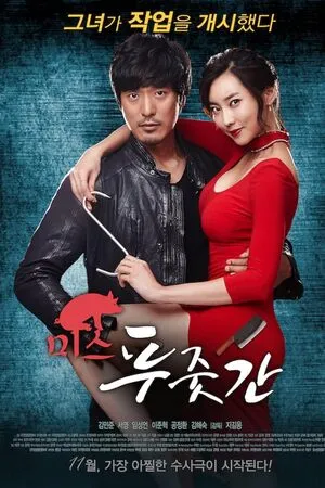 Miss Butcher 2017 Hindi Dual Audio WEB-DL 720p - 480p - 1080p