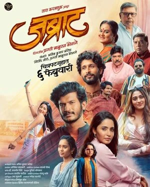 Jabraat 2026 Marathi Audio HDTC 720p - 480p - 1080p