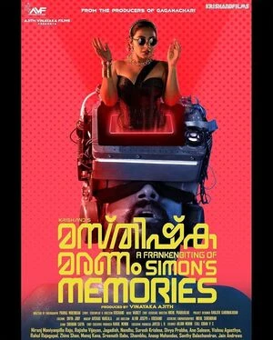 Masthishka Maranam 2026 Malayalam Audio WEB-DL 720p - 1080p