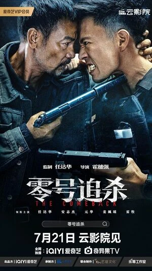 The Comeback 2023 Hindi Dual Audio WEB-DL 720p - 480p - 1080p